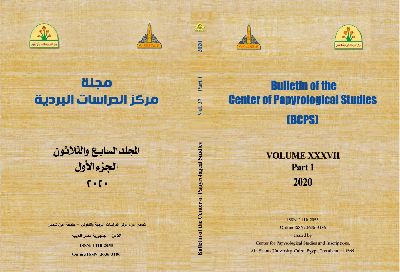 Bulletin of the Center Papyrological Studies