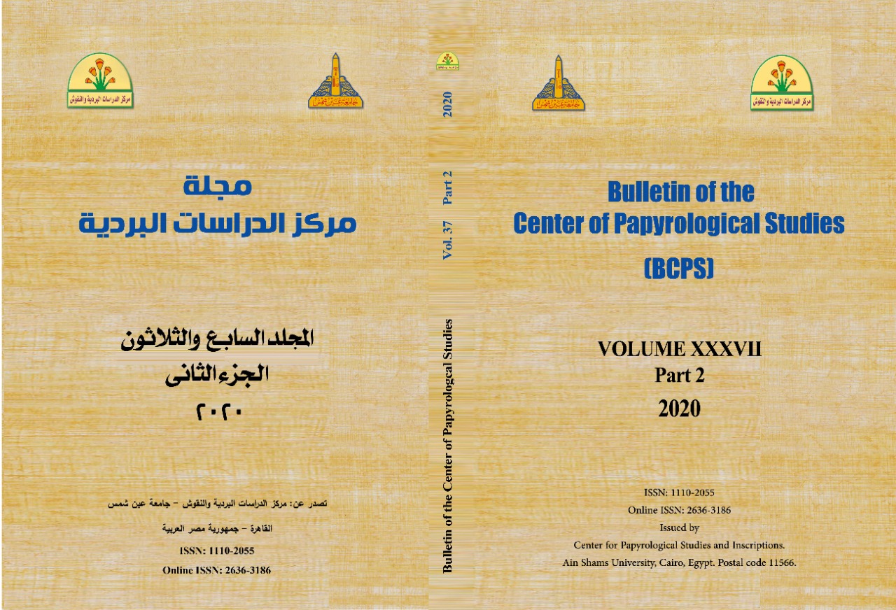 Bulletin of the Center Papyrological Studies