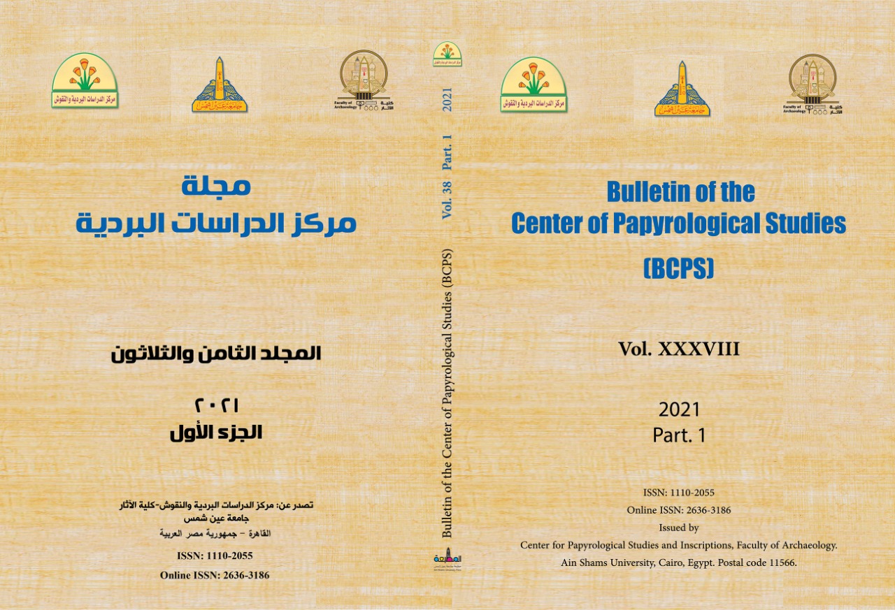 Bulletin of the Center Papyrological Studies