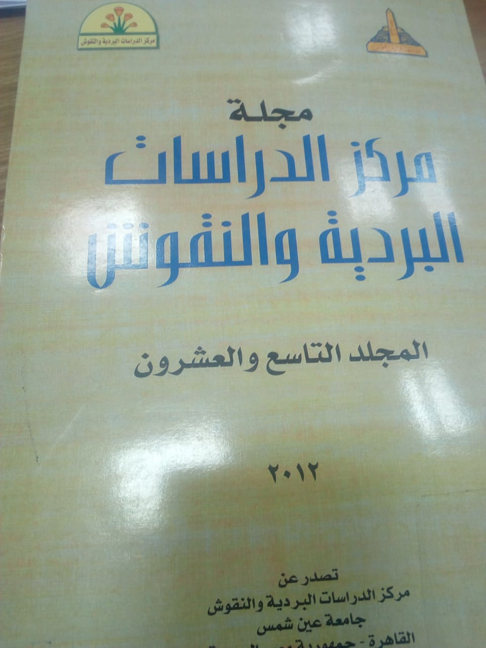 Bulletin of the Center Papyrological Studies